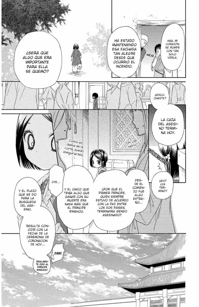 Mikado no shihou (2009) - Capítulo 1 - Página 36 - LectorTMOo