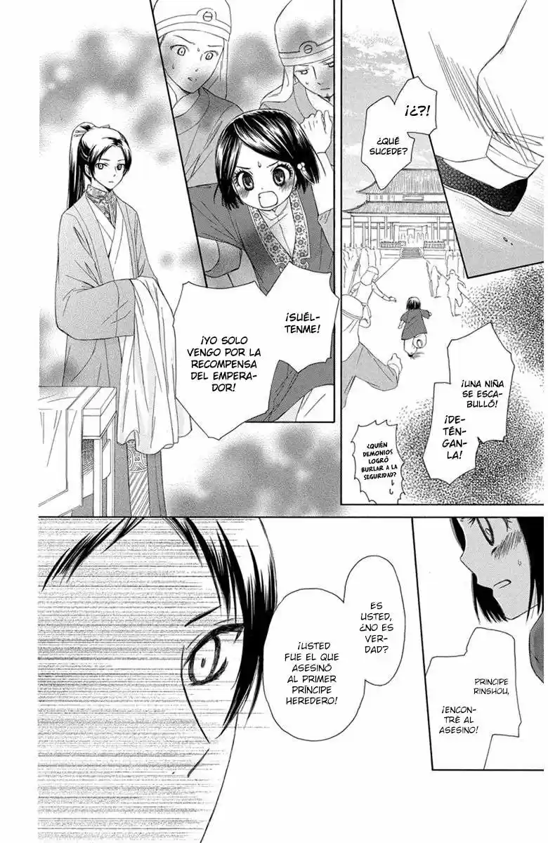 Mikado no shihou (2009) - Capítulo 1 - Página 37 - LectorTMOo