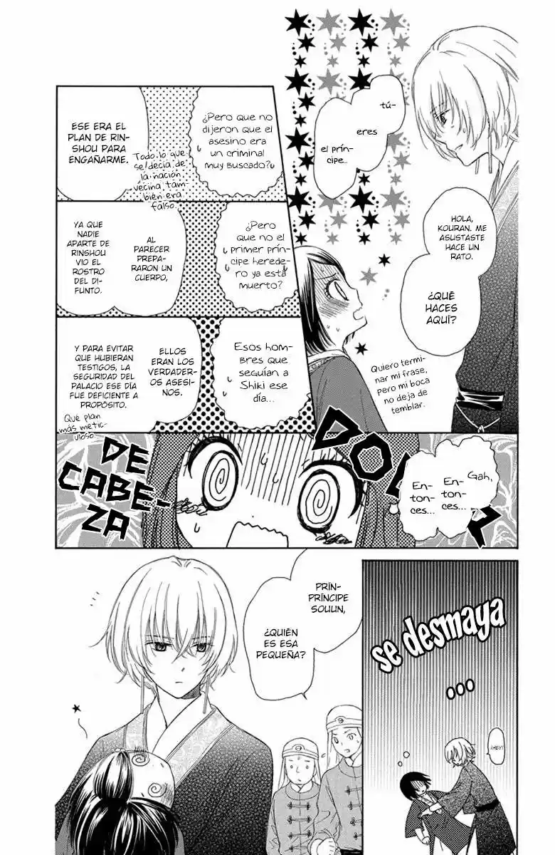 Mikado no shihou (2009) - Capítulo 1 - Página 41 - LectorTMOo