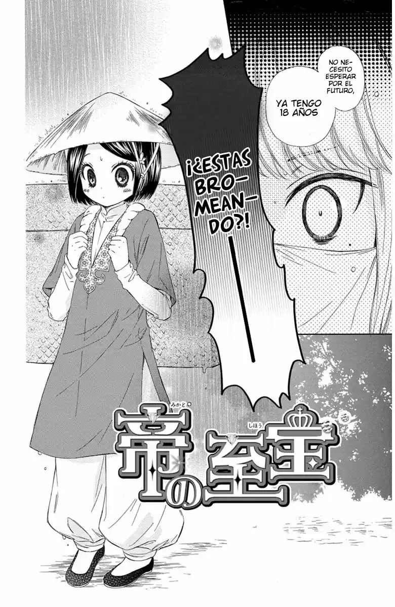 Mikado no shihou (2009) - Capítulo 4 - Página 5 - LectorTMOo