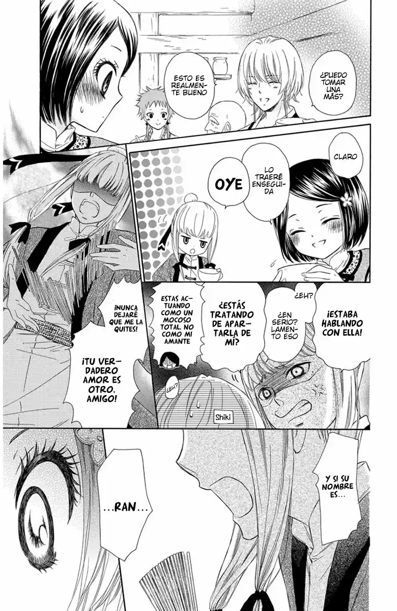 Mikado no shihou (2009) - Capítulo 4 - Página 14 - LectorTMOo