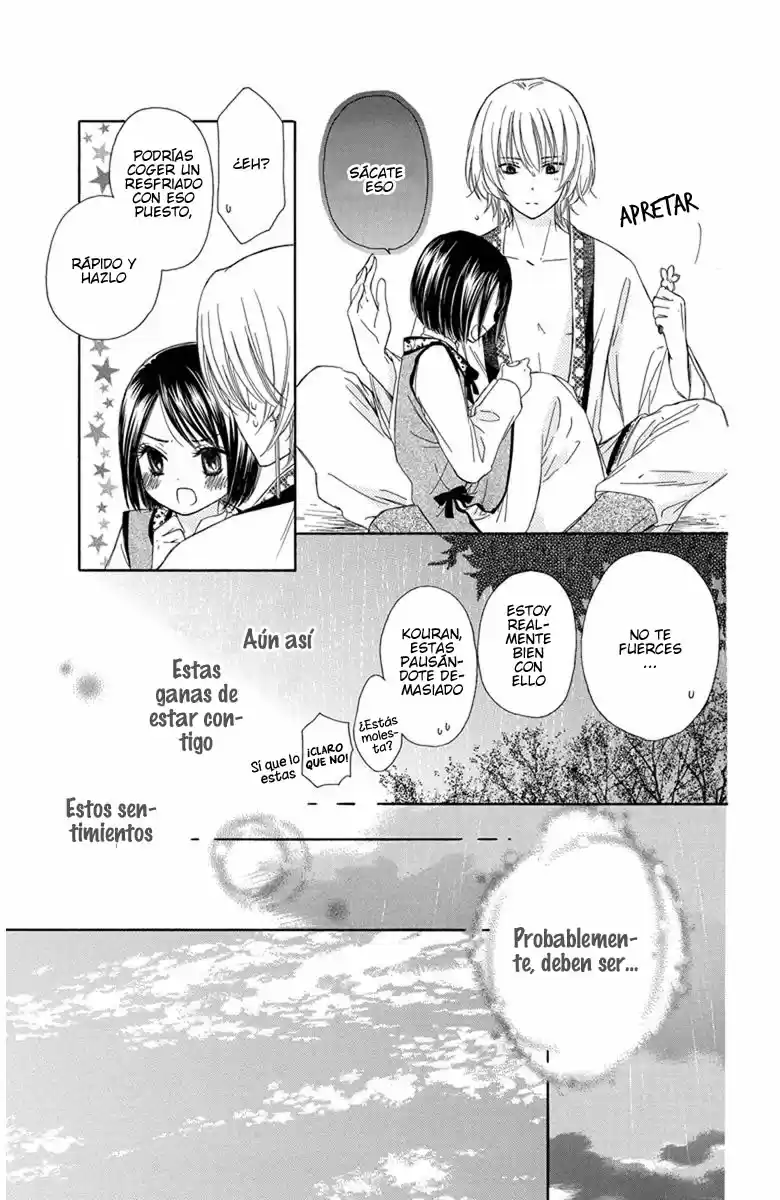 Mikado no shihou (2009) - Capítulo 4 - Página 32 - LectorTMOo