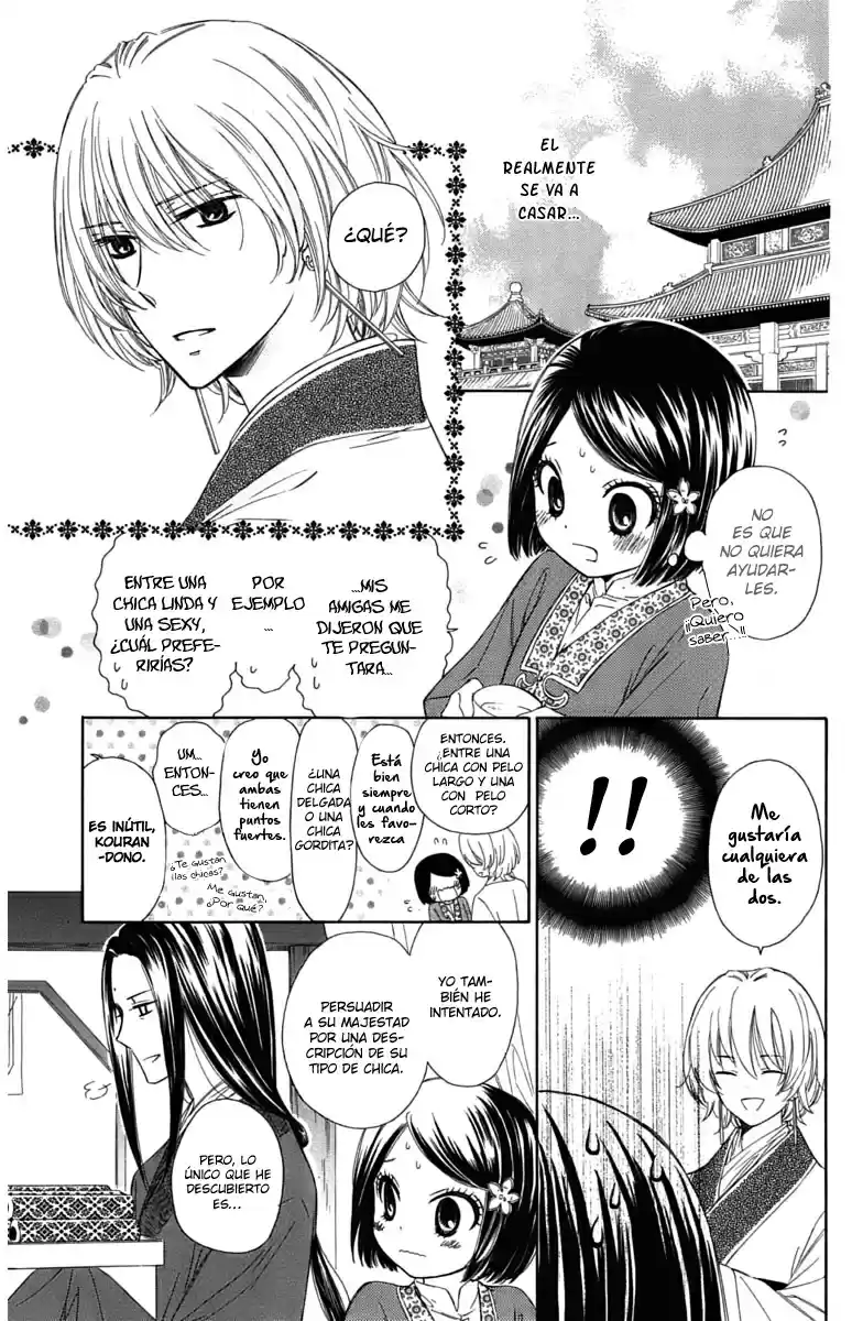 Mikado no shihou (2009) - Capítulo 5 - Página 19 - LectorTMOo