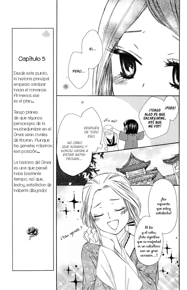 Mikado no shihou (2009) - Capítulo 5 - Página 21 - LectorTMOo