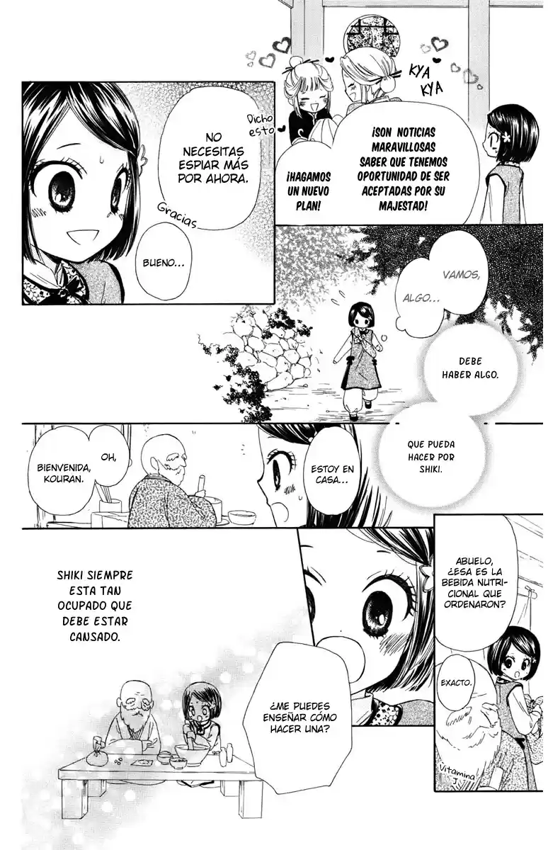 Mikado no shihou (2009) - Capítulo 5 - Página 22 - LectorTMOo
