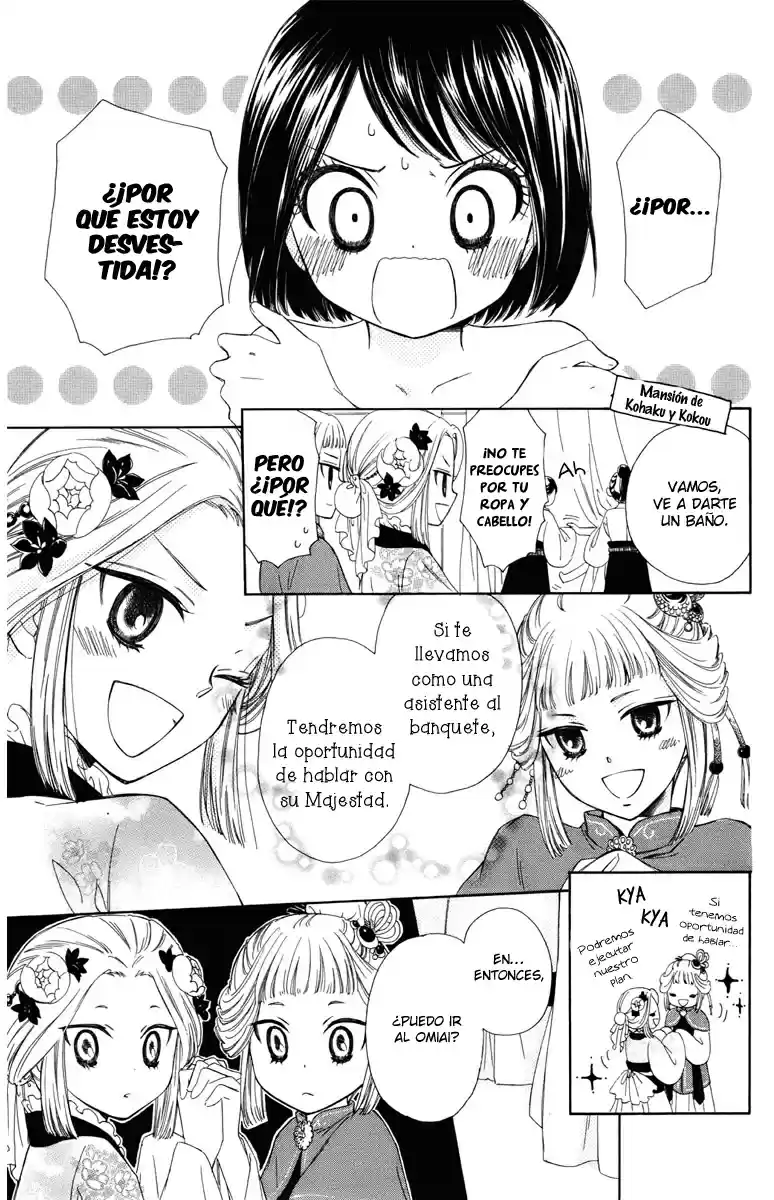 Mikado no shihou (2009) - Capítulo 5 - Página 27 - LectorTMOo