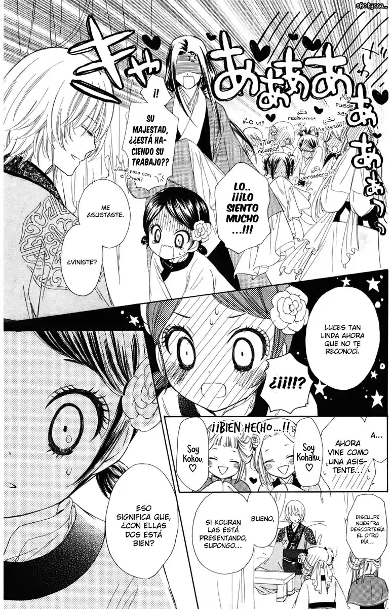 Mikado no shihou (2009) - Capítulo 5 - Página 31 - LectorTMOo