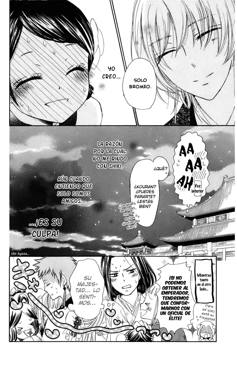 Mikado no shihou (2009) - Capítulo 5 - Página 40 - LectorTMOo