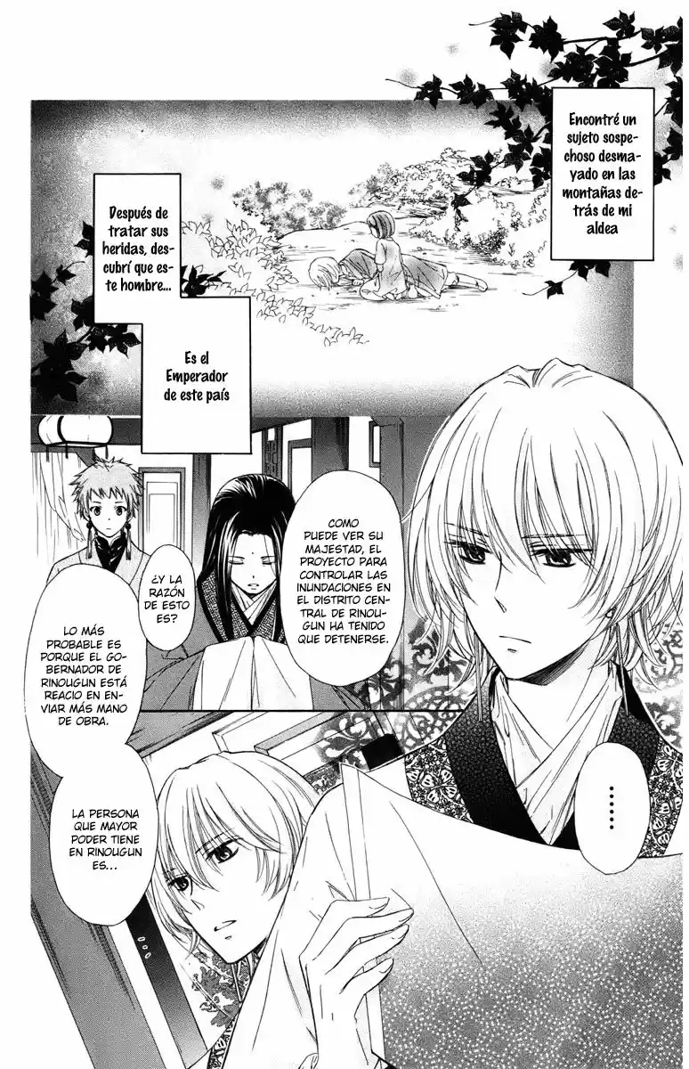 Mikado no shihou (2009) - Capítulo 6 - Página 5 - LectorTMOo