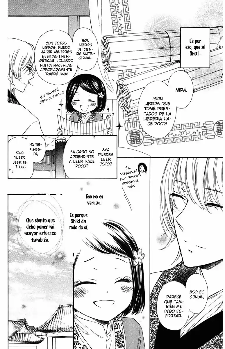 Mikado no shihou (2009) - Capítulo 6 - Página 7 - LectorTMOo