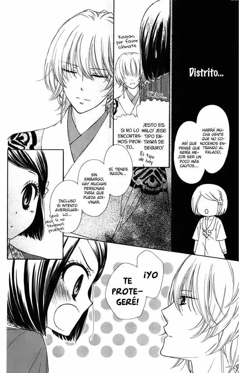 Mikado no shihou (2009) - Capítulo 6 - Página 13 - LectorTMOo