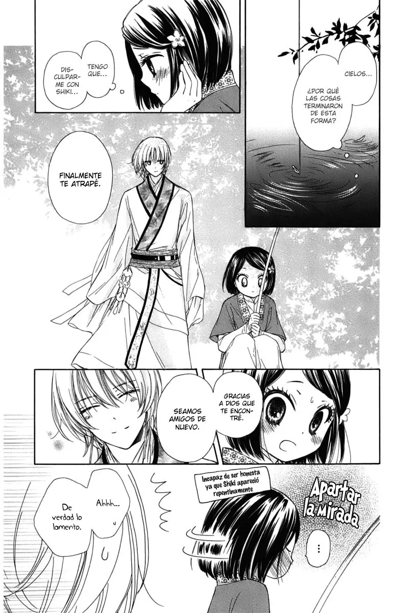 Mikado no shihou (2009) - Capítulo 7 - Página 23 - LectorTMOo
