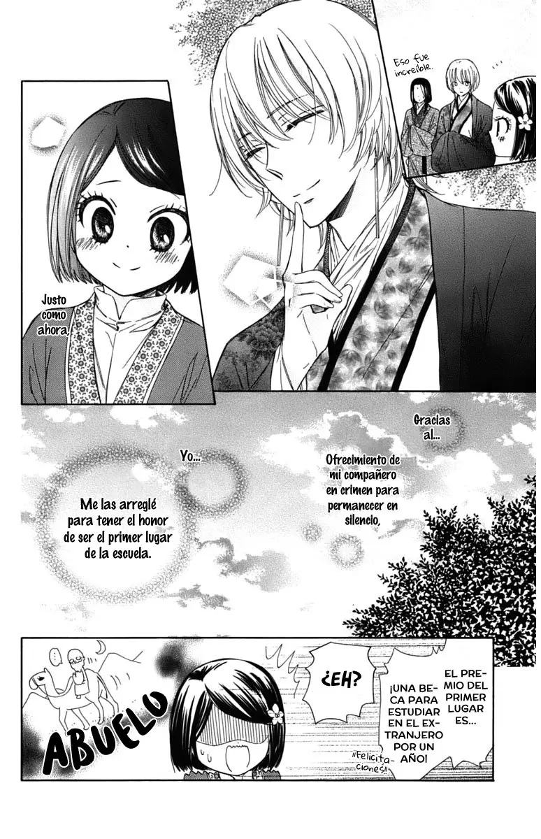 Mikado no shihou (2009) - Capítulo 7 - Página 34 - LectorTMOo