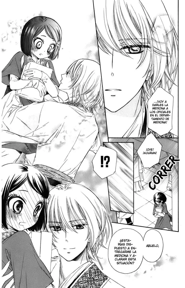 Mikado no shihou (2009) - Capítulo 8 - Página 25 - LectorTMOo