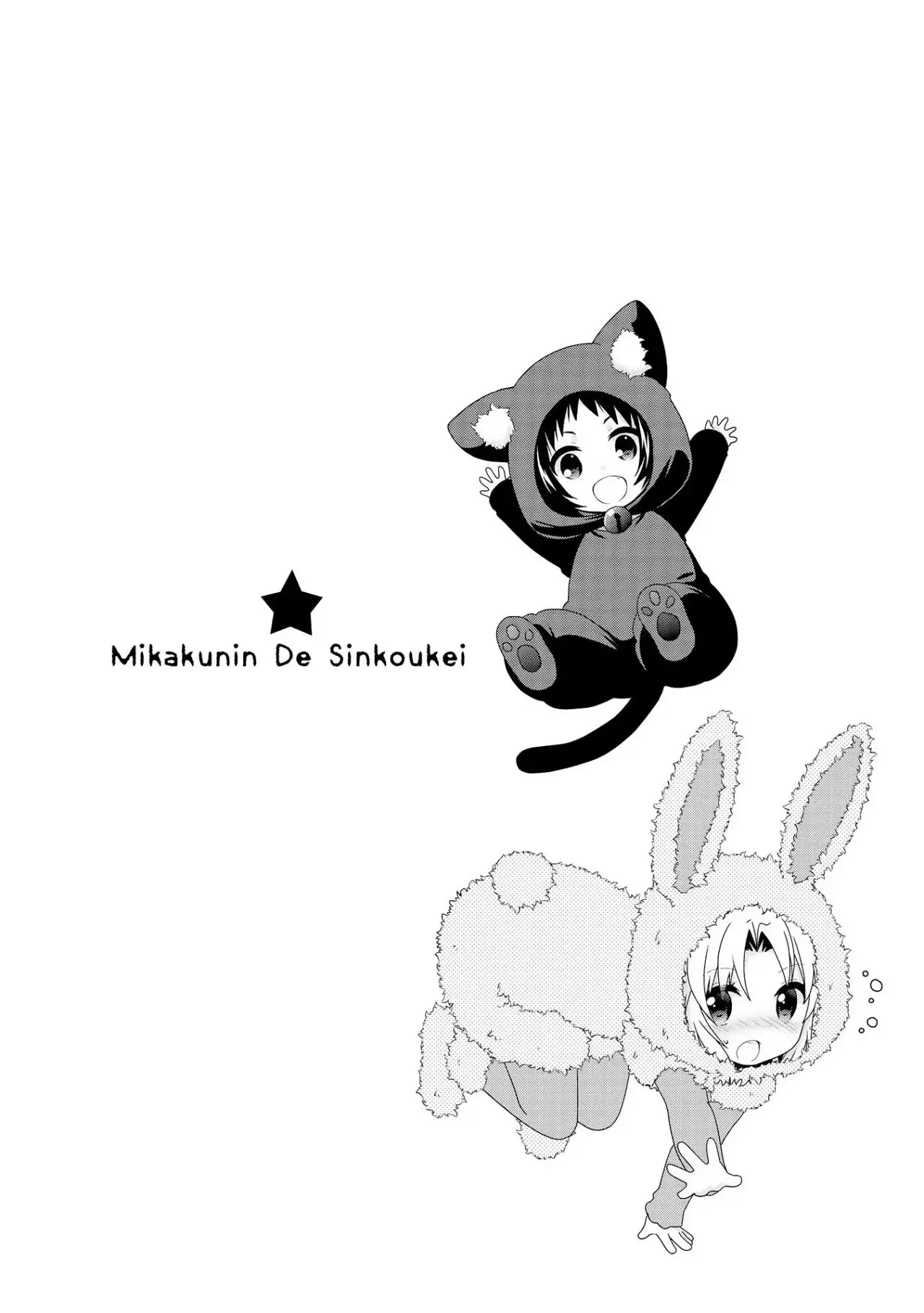 Mikakunin de Shinkoukei (2009) - Capítulo 103 - Página 12 - LectorTMOo