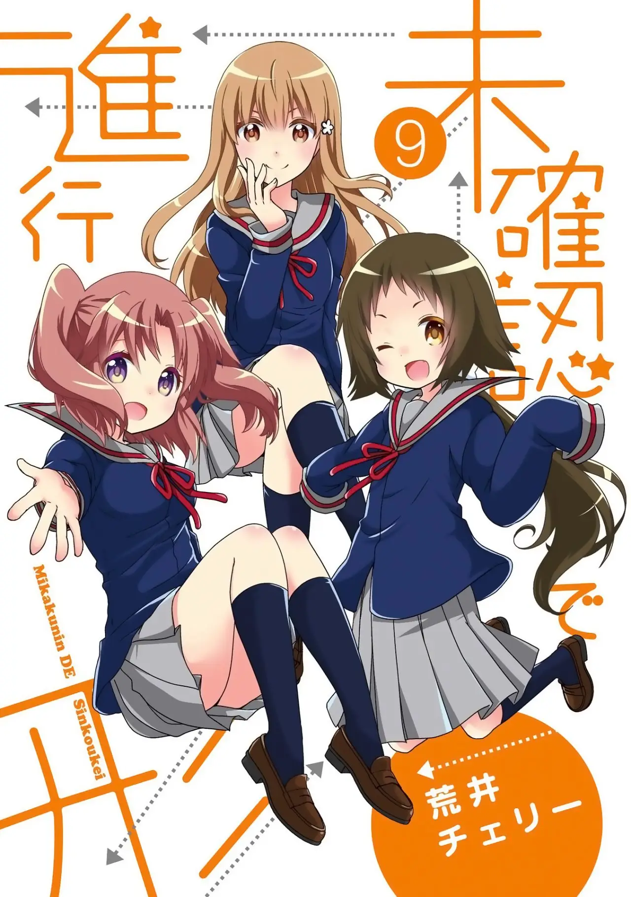 Mikakunin de Shinkoukei (2009) - Capítulo 104 - Página 7 - LectorTMOo