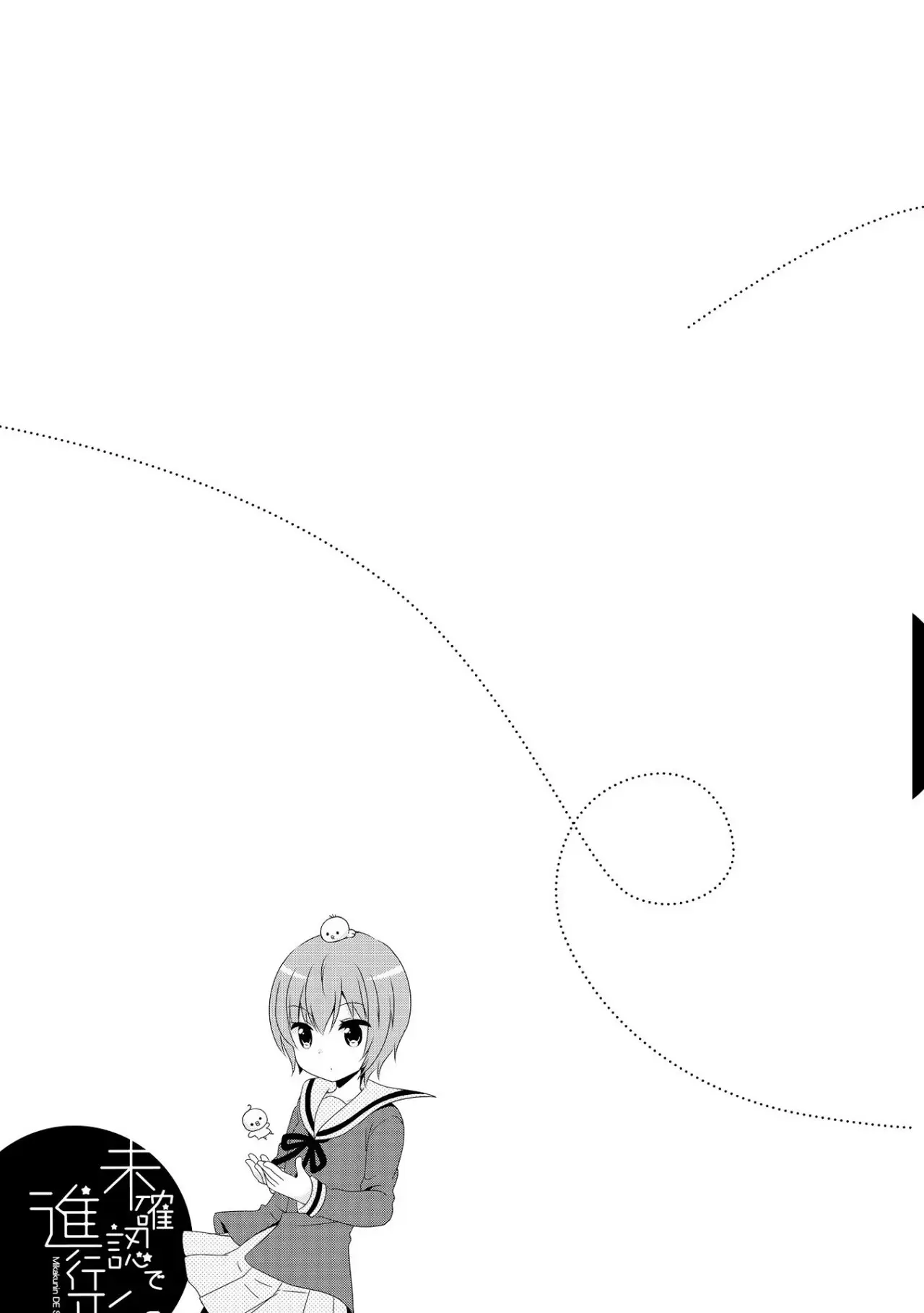 Mikakunin de Shinkoukei (2009) - Capítulo 106.5 - Página 2 - LectorTMOo