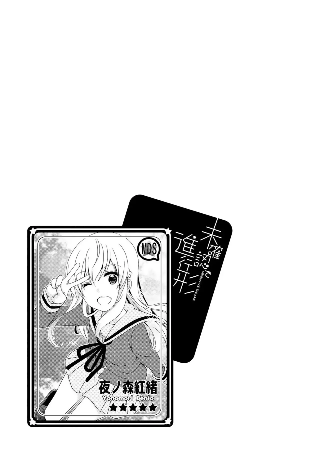 Mikakunin de Shinkoukei (2009) - Capítulo 116.5 - Página 7 - LectorTMOo
