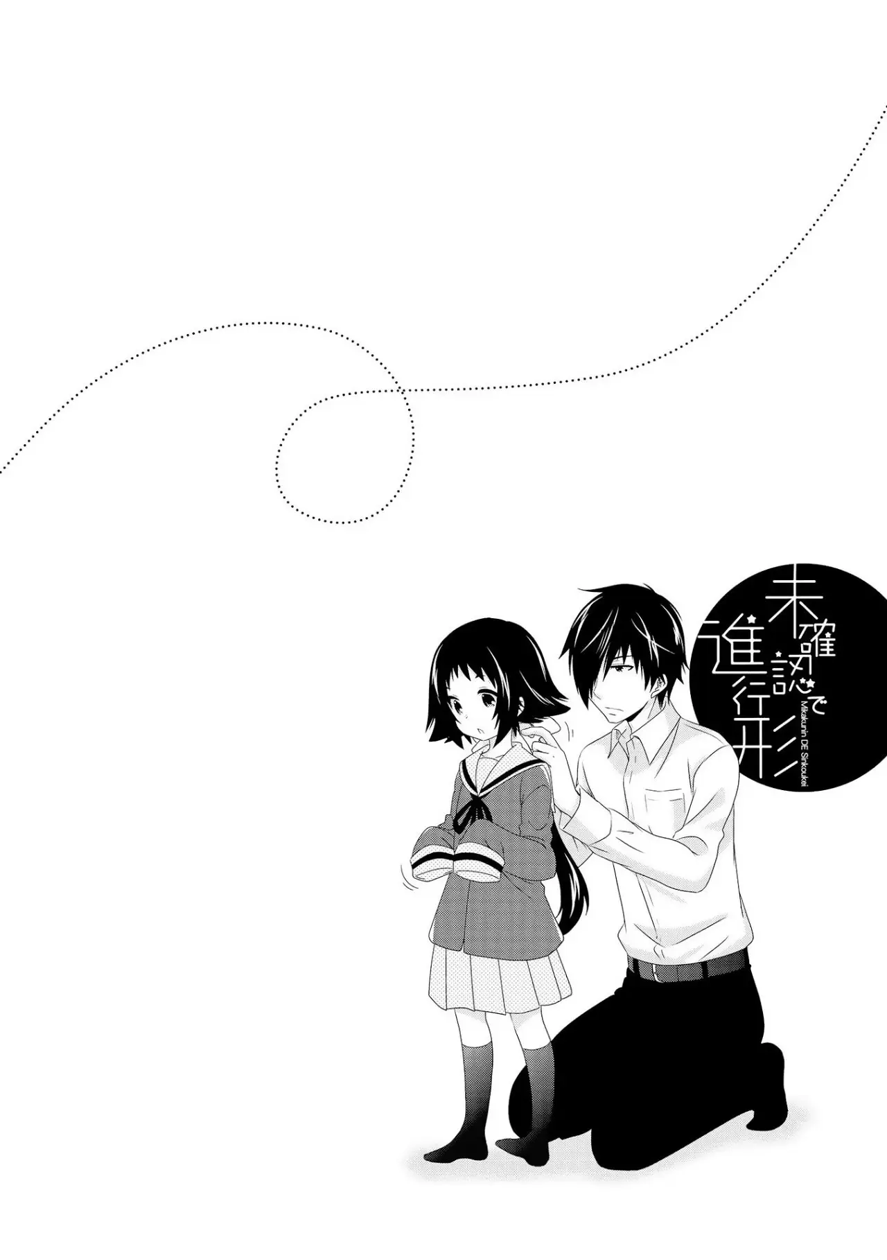 Mikakunin de Shinkoukei (2009) - Capítulo 116.5 - Página 12 - LectorTMOo