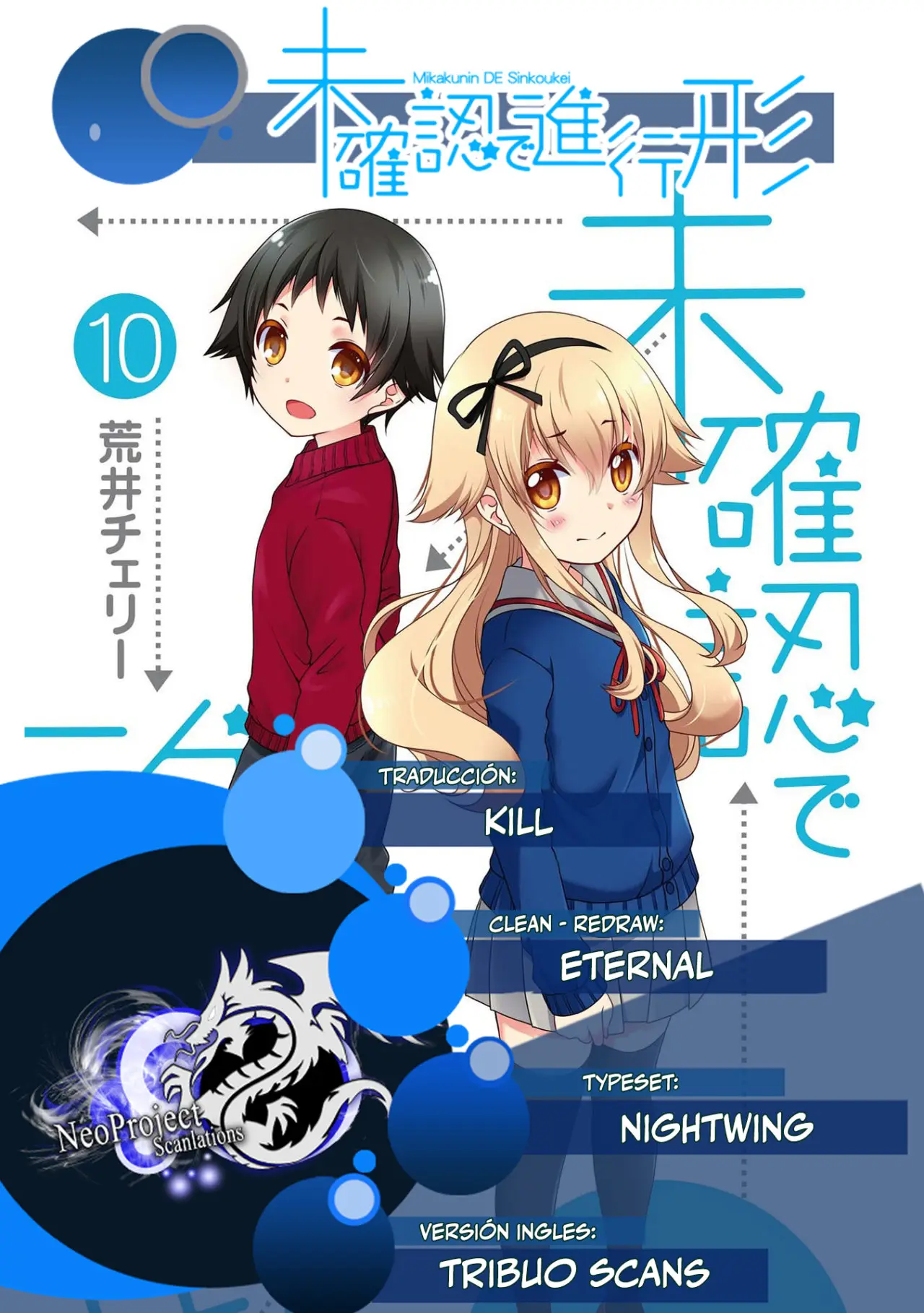 Mikakunin de Shinkoukei (2009) - Capítulo 116 - Página 1 - LectorTMOo