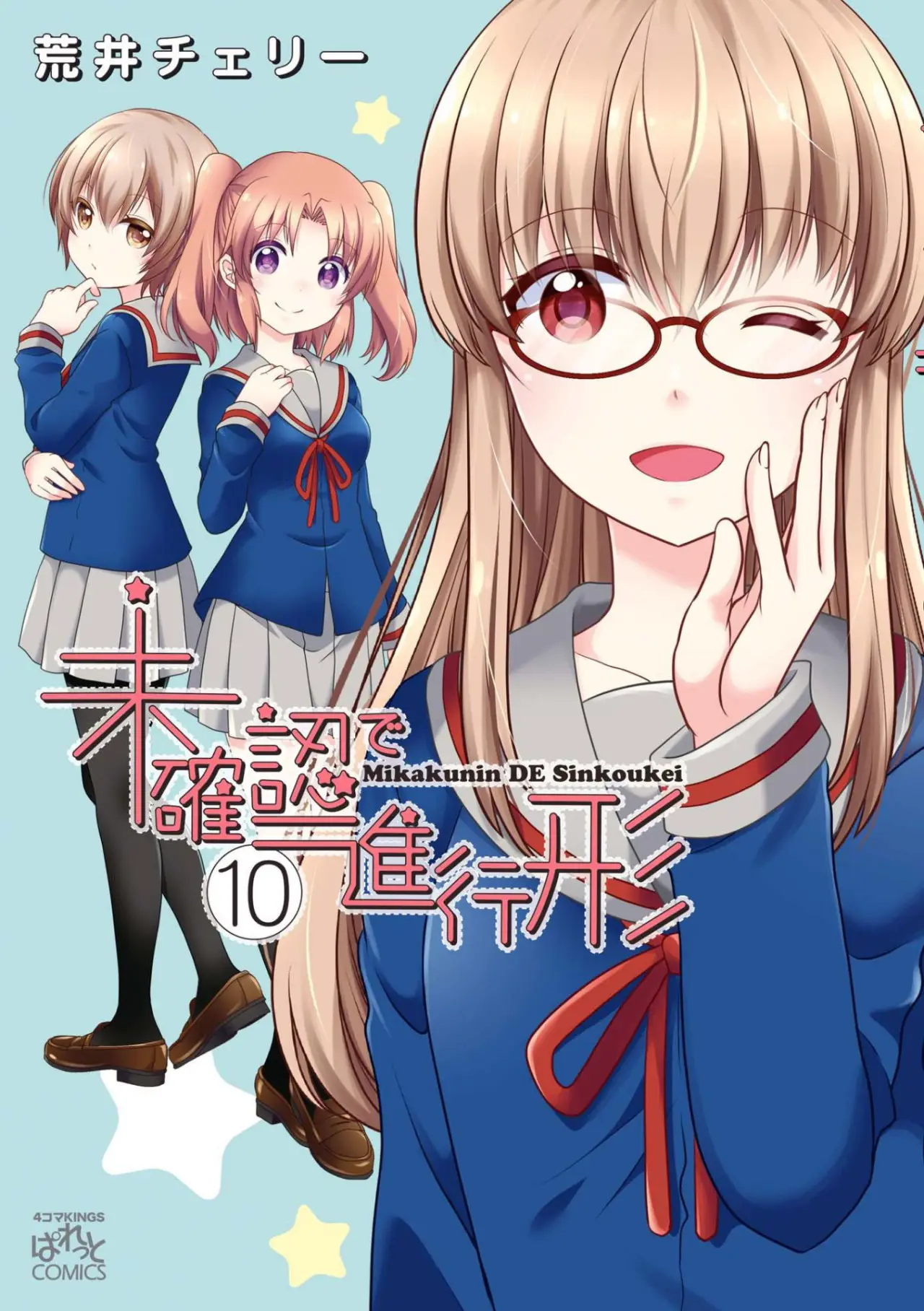 Mikakunin de Shinkoukei (2009) - Capítulo 116 - Página 2 - LectorTMOo