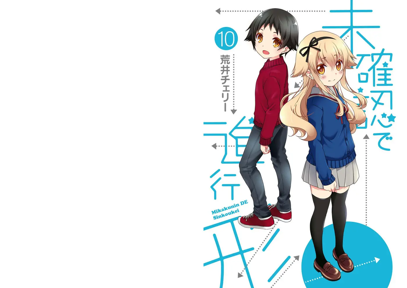 Mikakunin de Shinkoukei (2009) - Capítulo 116 - Página 3 - LectorTMOo