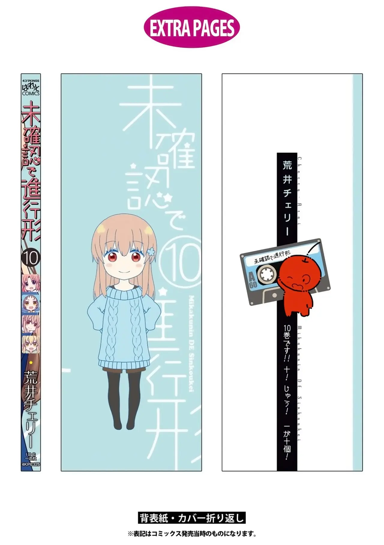 Mikakunin de Shinkoukei (2009) - Capítulo 129 - Página 15 - LectorTMOo