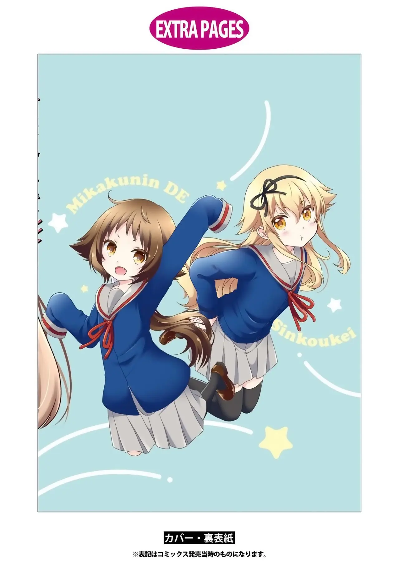 Mikakunin de Shinkoukei (2009) - Capítulo 129 - Página 16 - LectorTMOo
