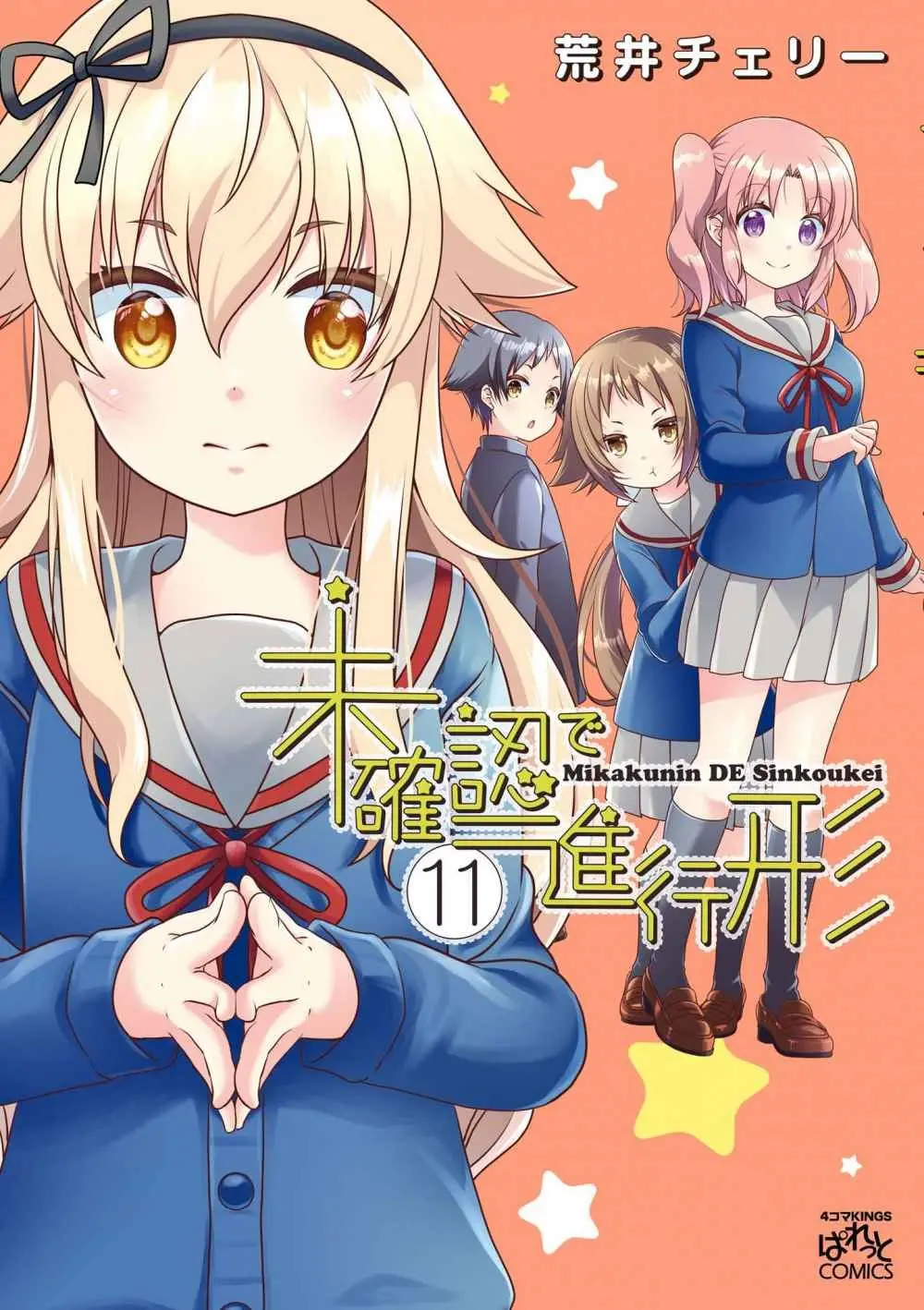 Mikakunin de Shinkoukei (2009) - Capítulo 130 - Página 2 - LectorTMOo