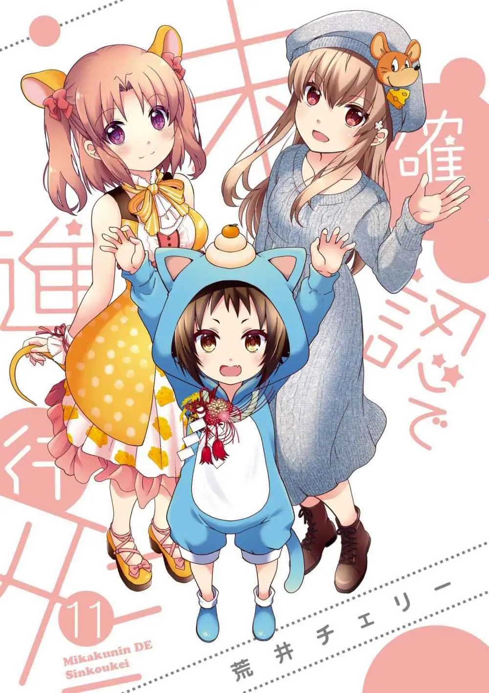 Mikakunin de Shinkoukei (2009) - Capítulo 130 - Página 3 - LectorTMOo