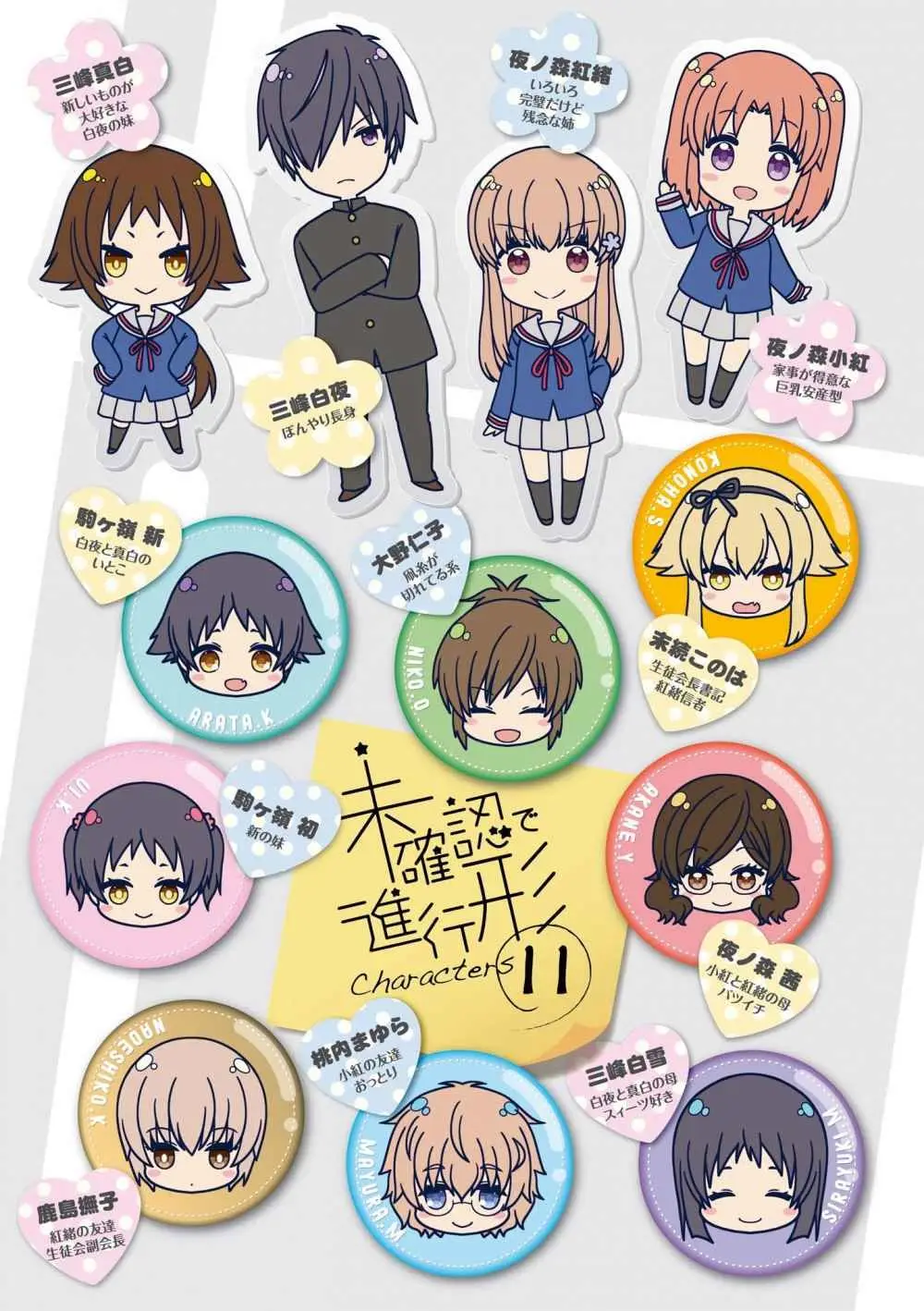 Mikakunin de Shinkoukei (2009) - Capítulo 130 - Página 4 - LectorTMOo