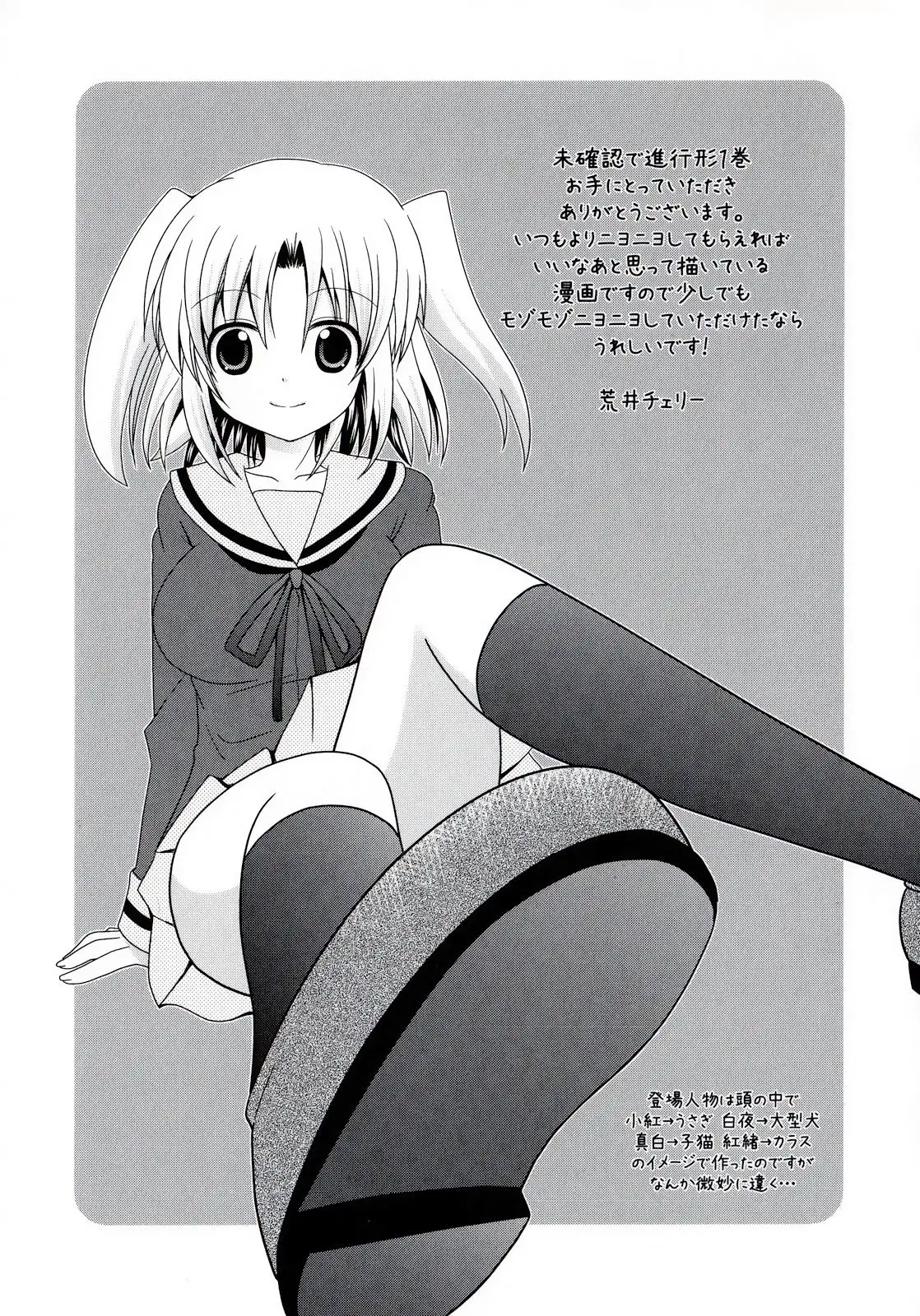 Mikakunin de Shinkoukei (2009) - Capítulo 14.5 - Página 5 - LectorTMOo