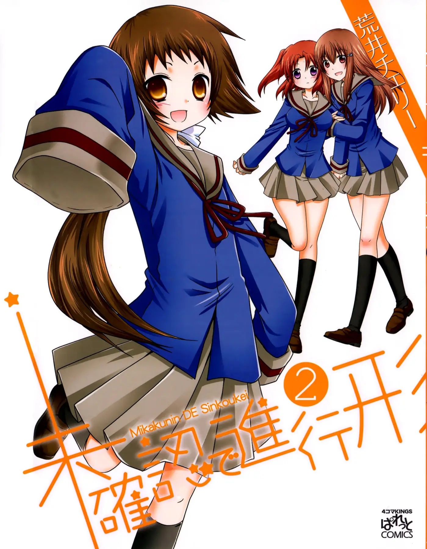 Mikakunin de Shinkoukei (2009) - Capítulo 15 - Página 2 - LectorTMOo