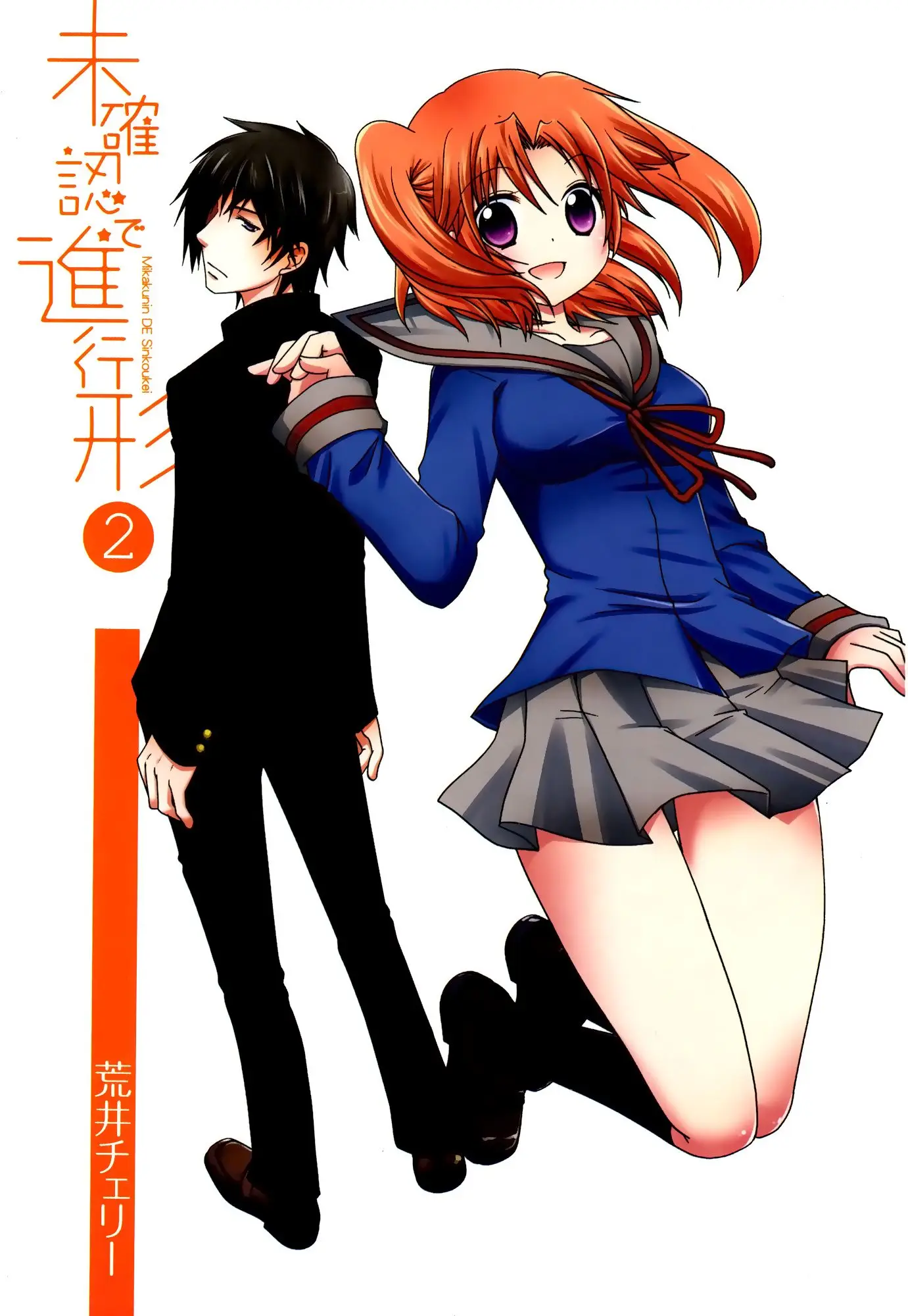 Mikakunin de Shinkoukei (2009) - Capítulo 15 - Página 4 - LectorTMOo