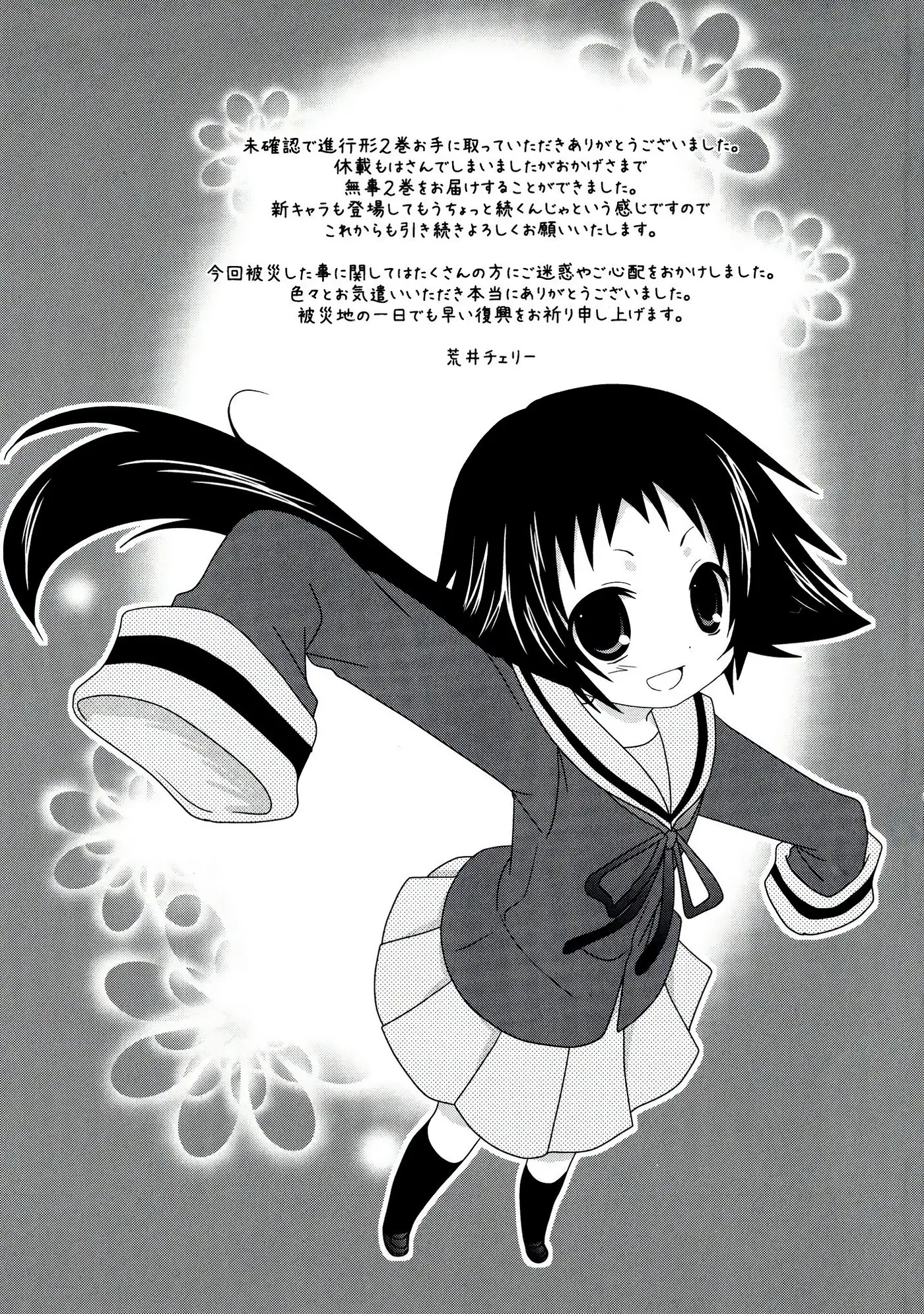 Mikakunin de Shinkoukei (2009) - Capítulo 28 - Página 11 - LectorTMOo