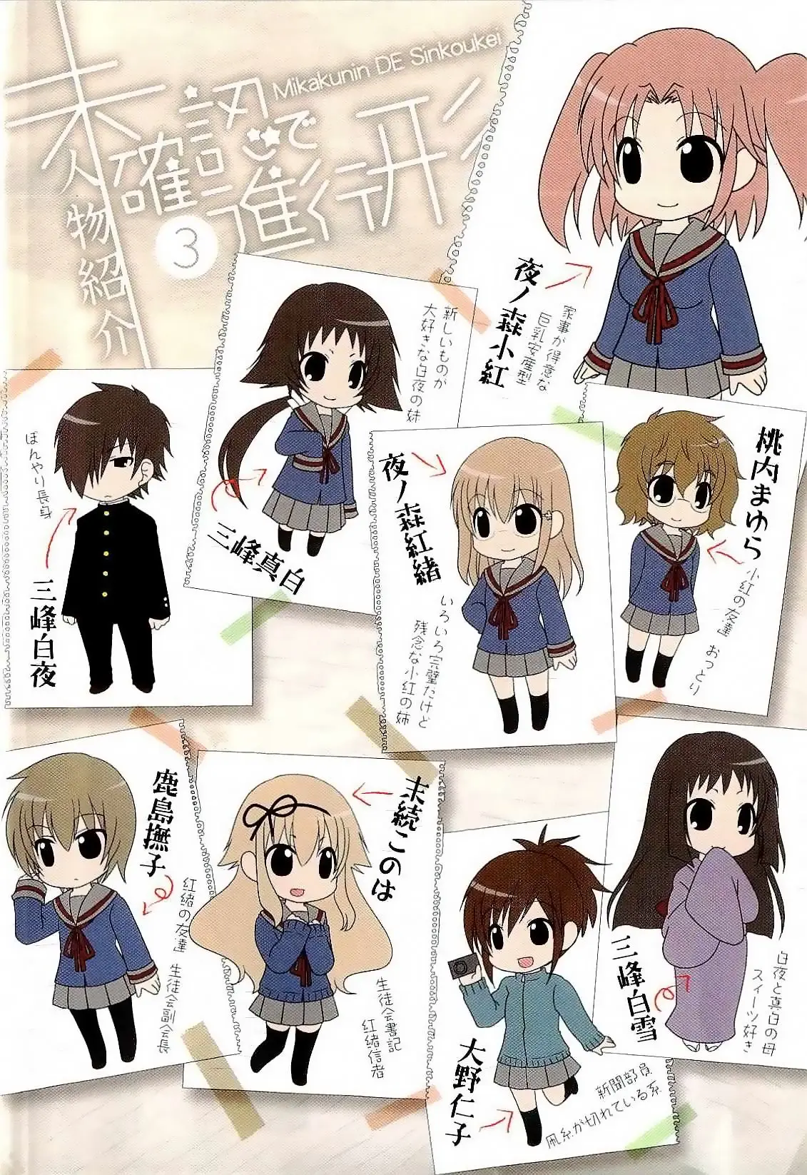 Mikakunin de Shinkoukei (2009) - Capítulo 29 - Página 5 - LectorTMOo