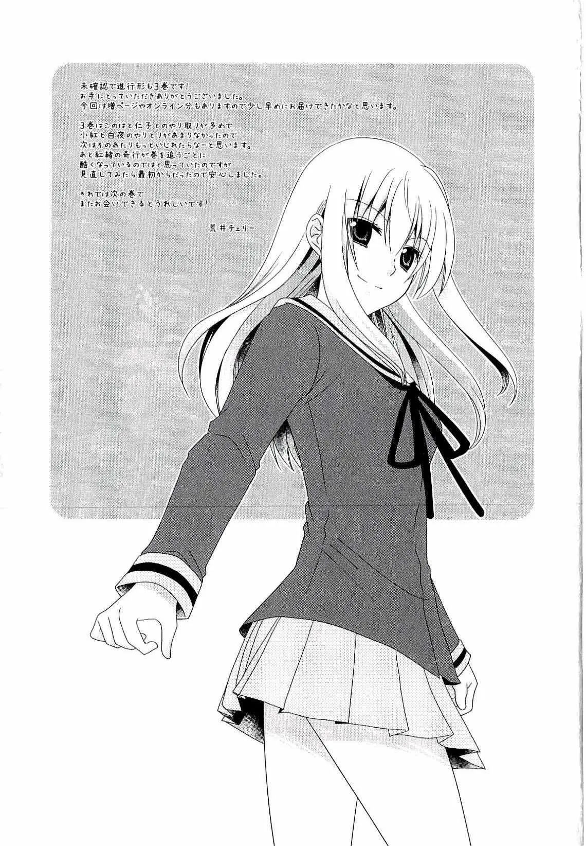 Mikakunin de Shinkoukei (2009) - Capítulo 40.5 - Página 8 - LectorTMOo