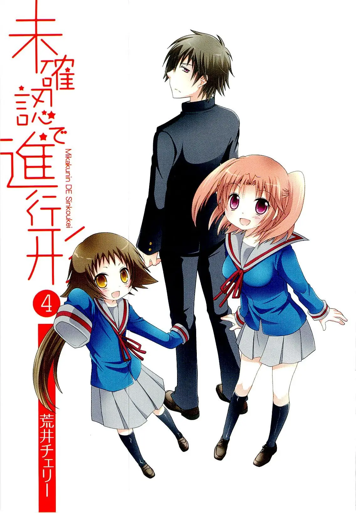 Mikakunin de Shinkoukei (2009) - Capítulo 41 - Página 3 - LectorTMOo