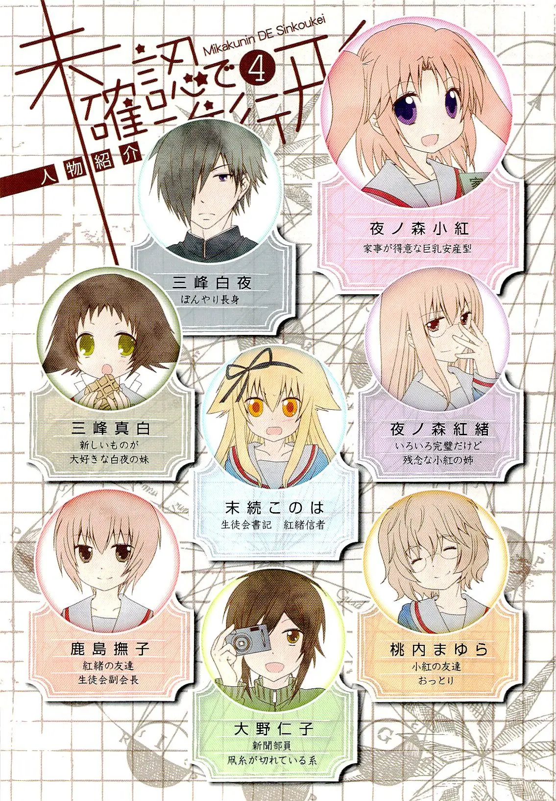 Mikakunin de Shinkoukei (2009) - Capítulo 41 - Página 4 - LectorTMOo