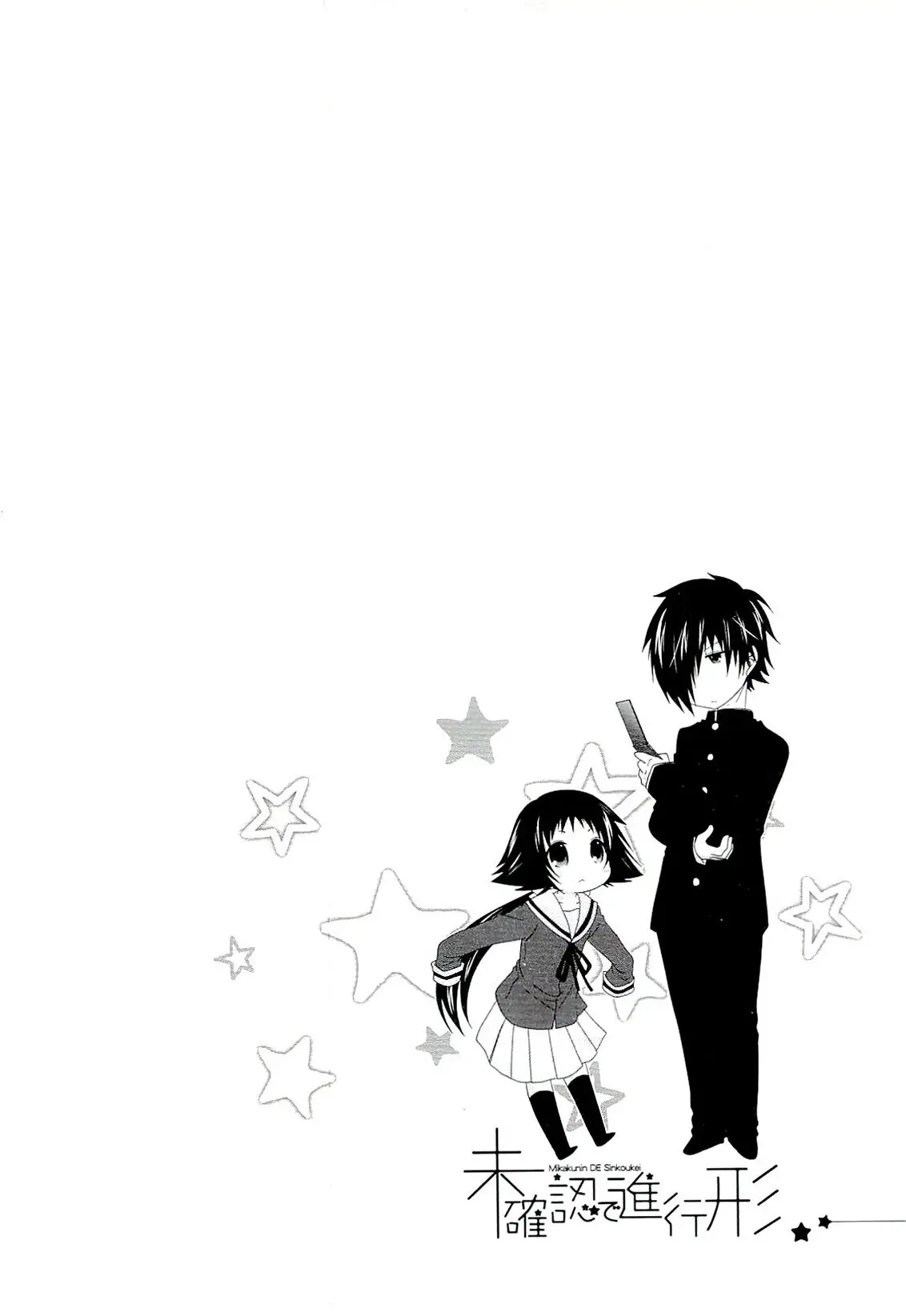 Mikakunin de Shinkoukei (2009) - Capítulo 48 - Página 11 - LectorTMOo
