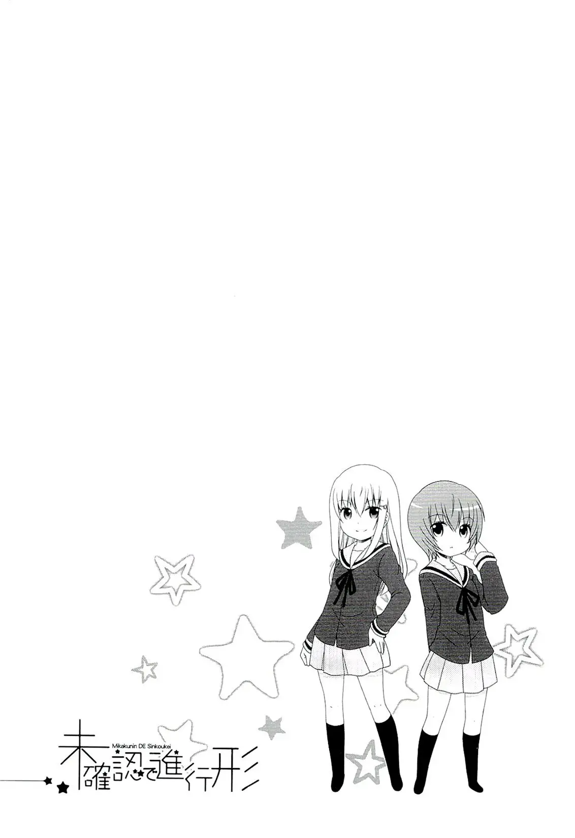 Mikakunin de Shinkoukei (2009) - Capítulo 48 - Página 12 - LectorTMOo