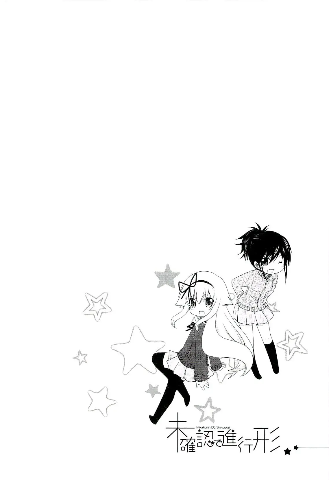 Mikakunin de Shinkoukei (2009) - Capítulo 50 - Página 9 - LectorTMOo