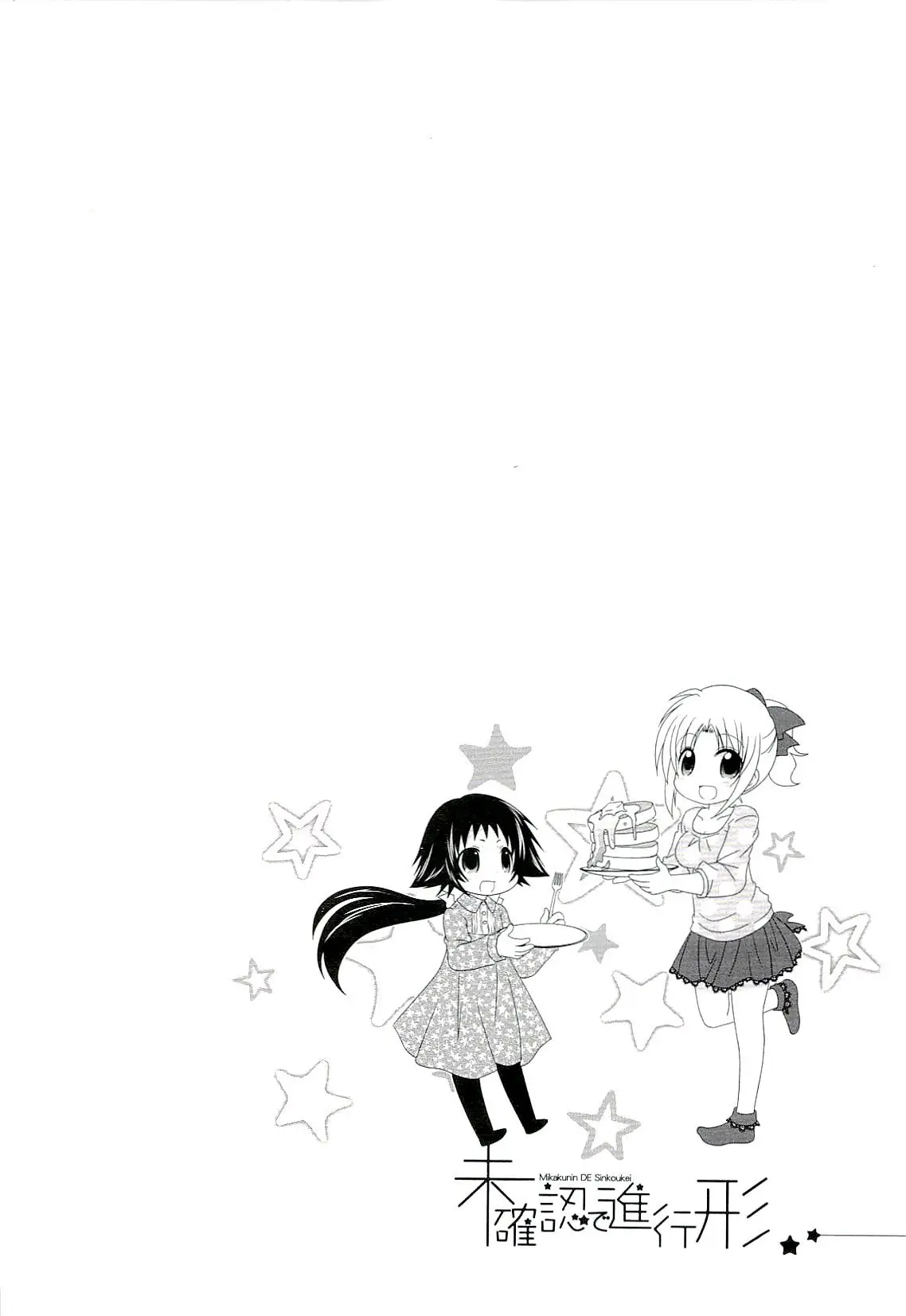 Mikakunin de Shinkoukei (2009) - Capítulo 51 - Página 9 - LectorTMOo