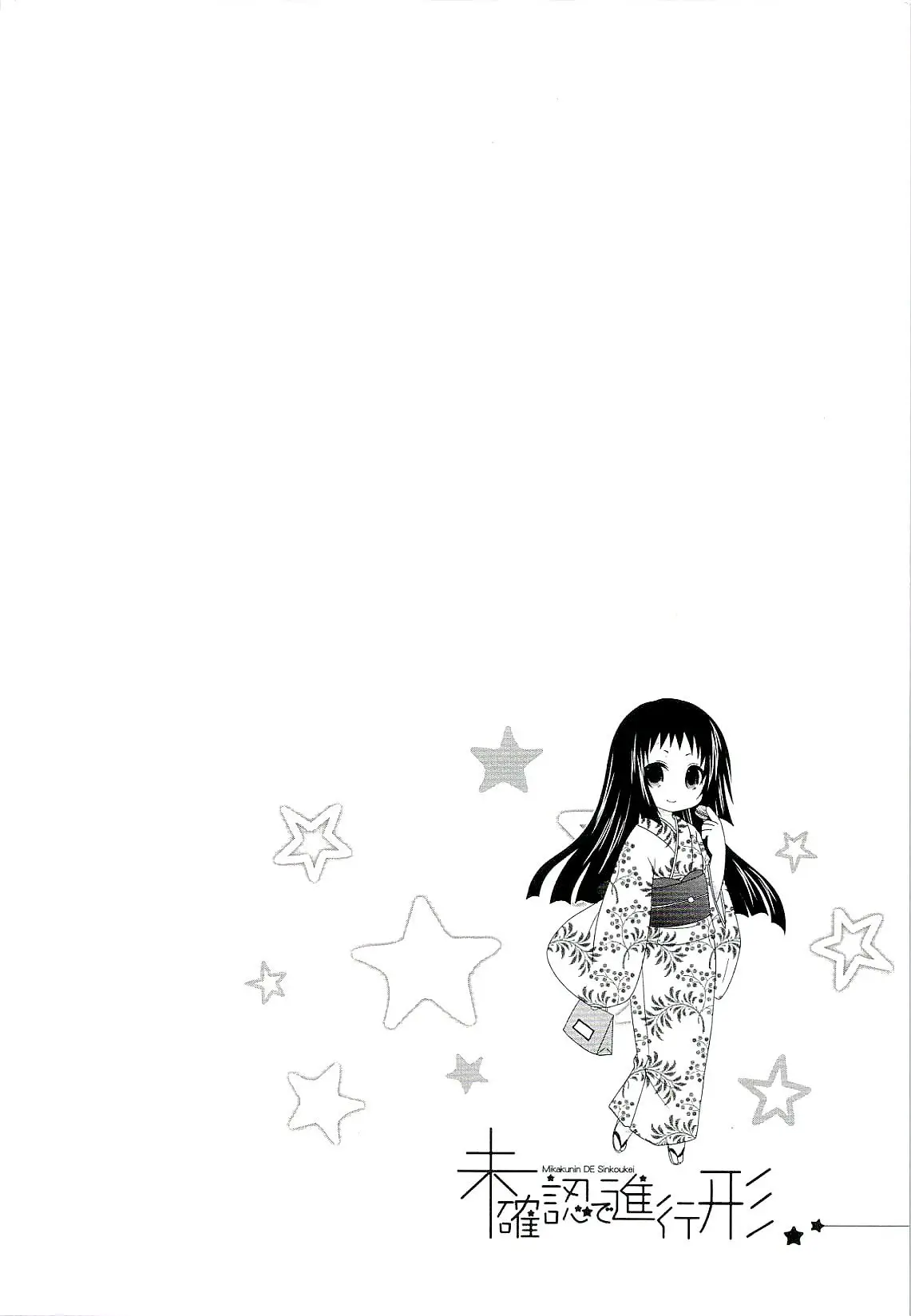 Mikakunin de Shinkoukei (2009) - Capítulo 52 - Página 9 - LectorTMOo