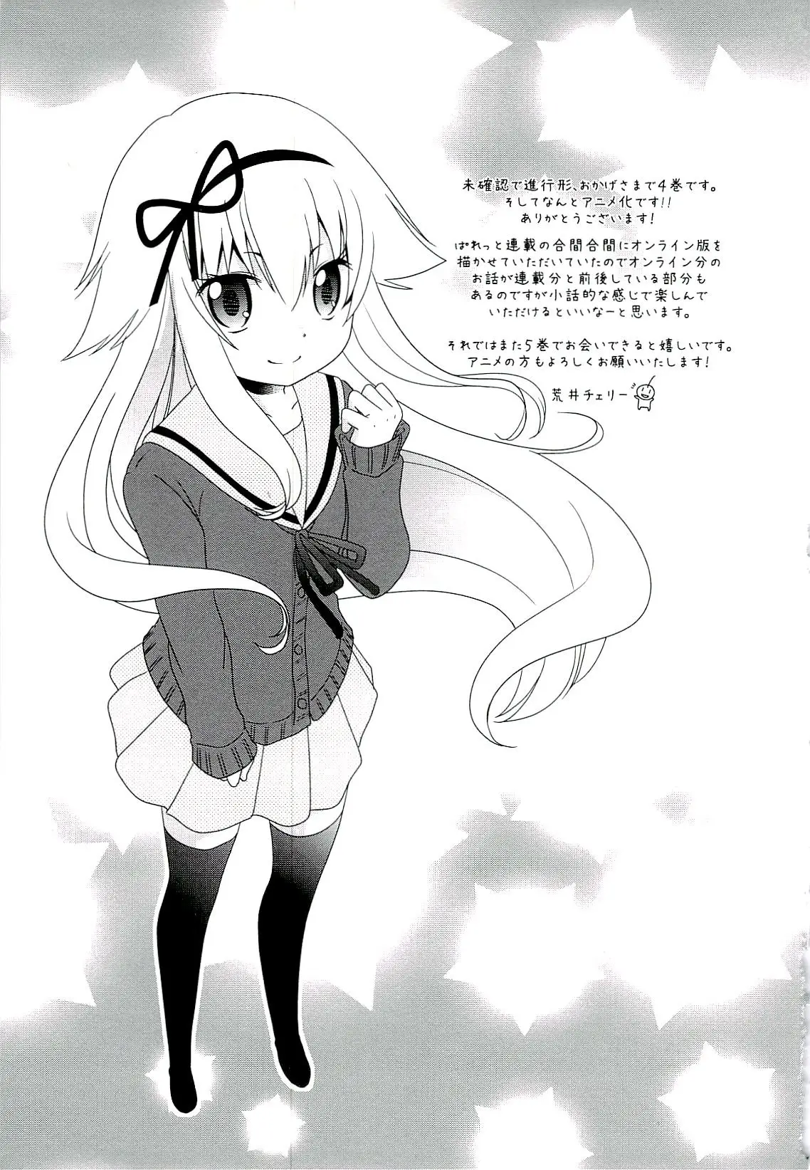 Mikakunin de Shinkoukei (2009) - Capítulo 52 - Página 10 - LectorTMOo