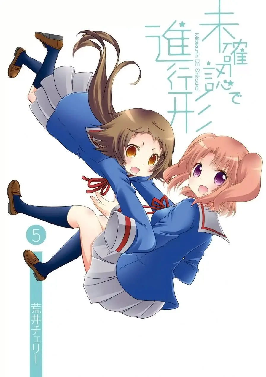 Mikakunin de Shinkoukei (2009) - Capítulo 53 - Página 4 - LectorTMOo