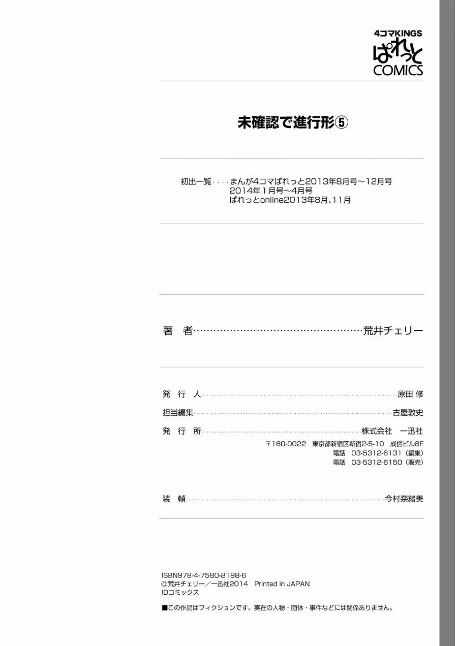 Mikakunin de Shinkoukei (2009) - Capítulo 64 - Página 10 - LectorTMOo