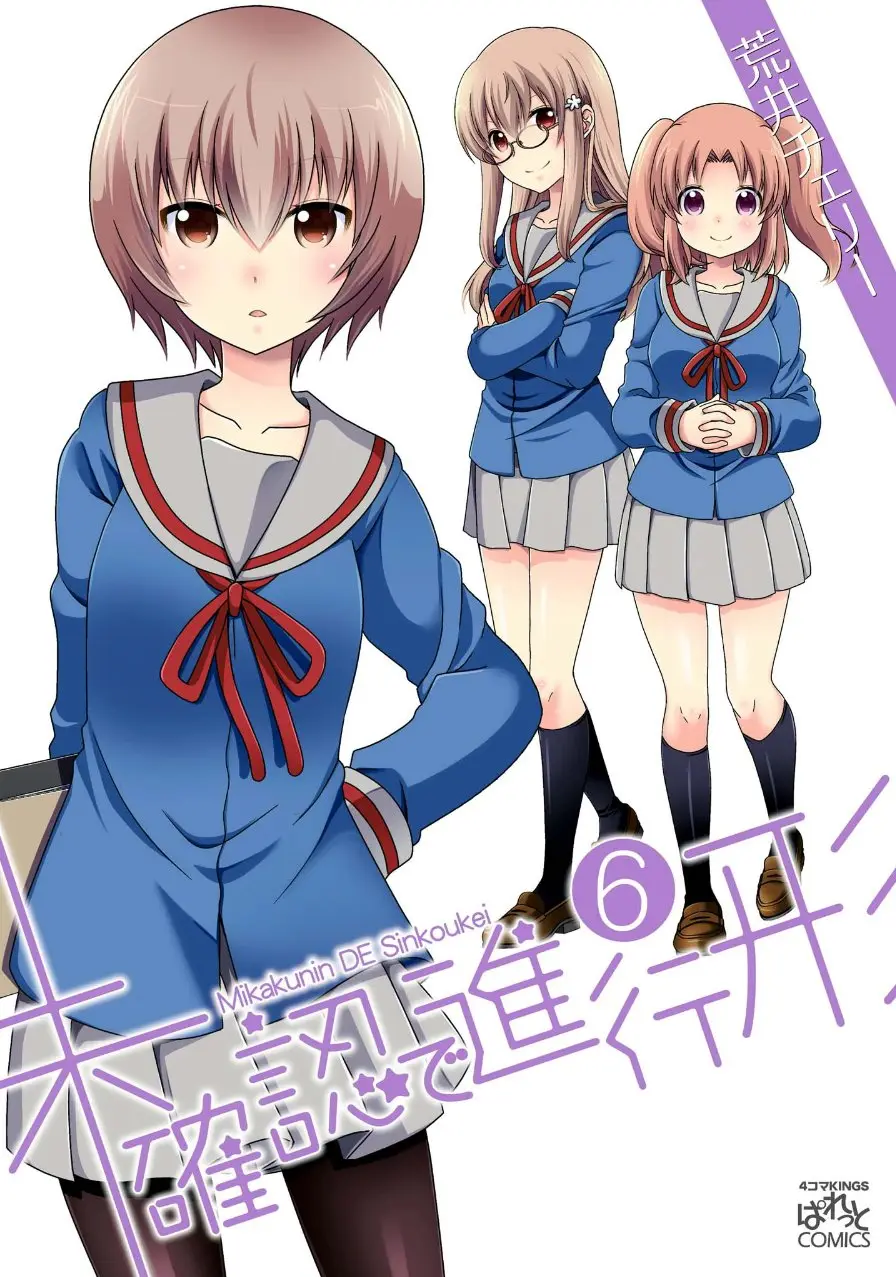 Mikakunin de Shinkoukei (2009) - Capítulo 65 - Página 2 - LectorTMOo