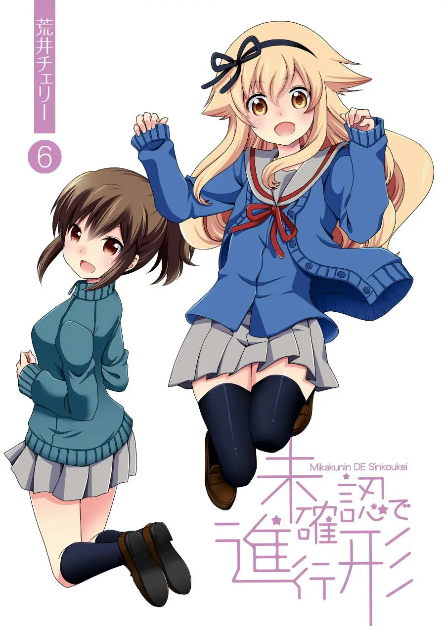 Mikakunin de Shinkoukei (2009) - Capítulo 65 - Página 3 - LectorTMOo