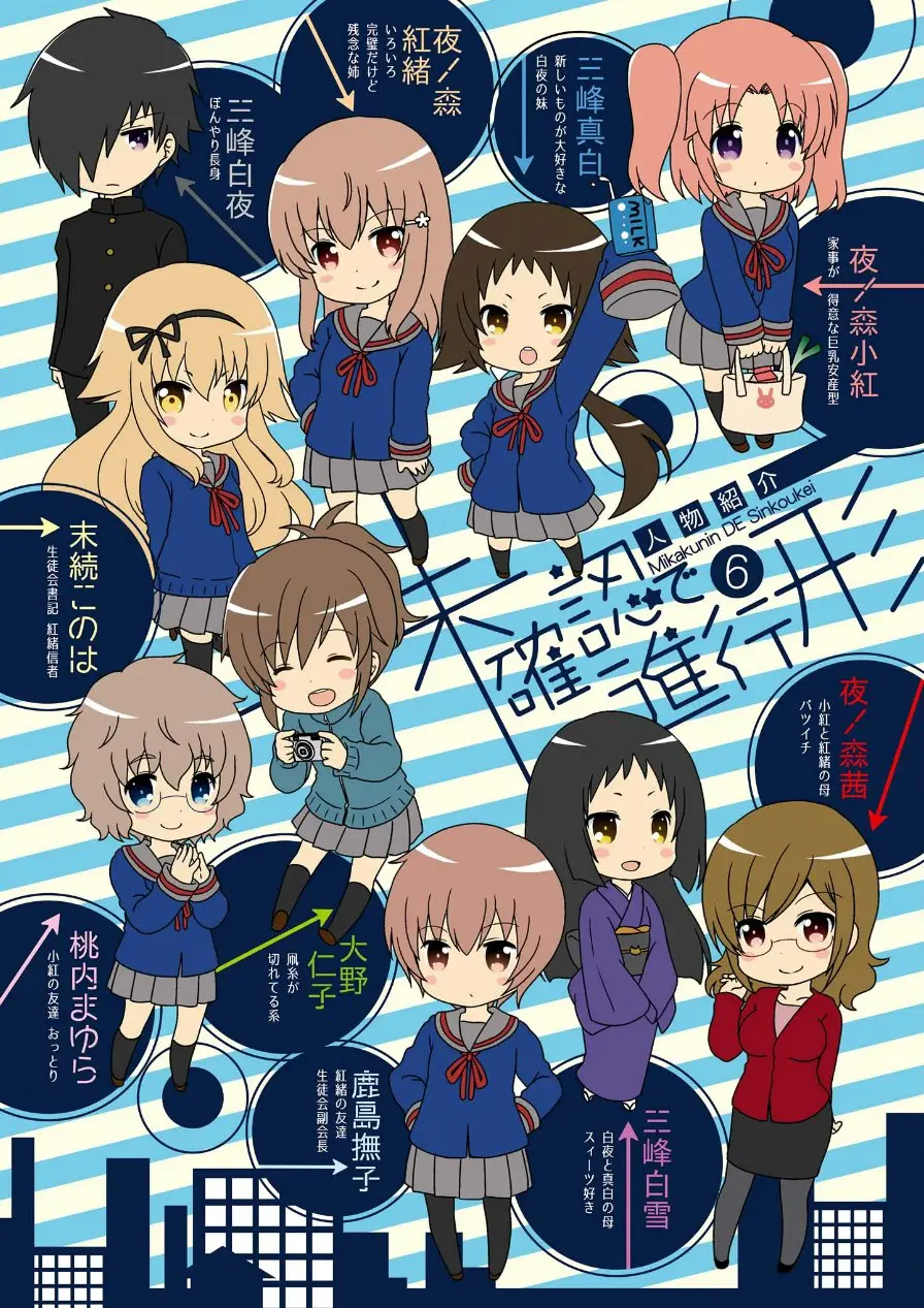 Mikakunin de Shinkoukei (2009) - Capítulo 65 - Página 4 - LectorTMOo